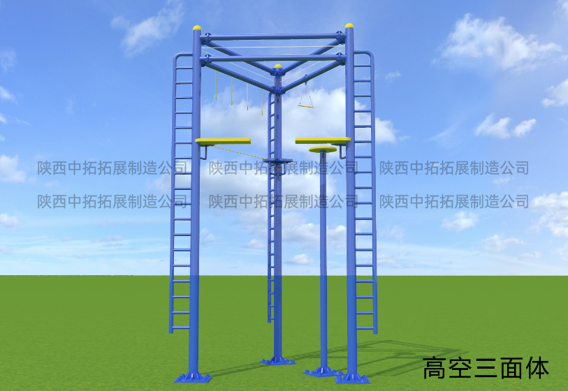 高空三面體